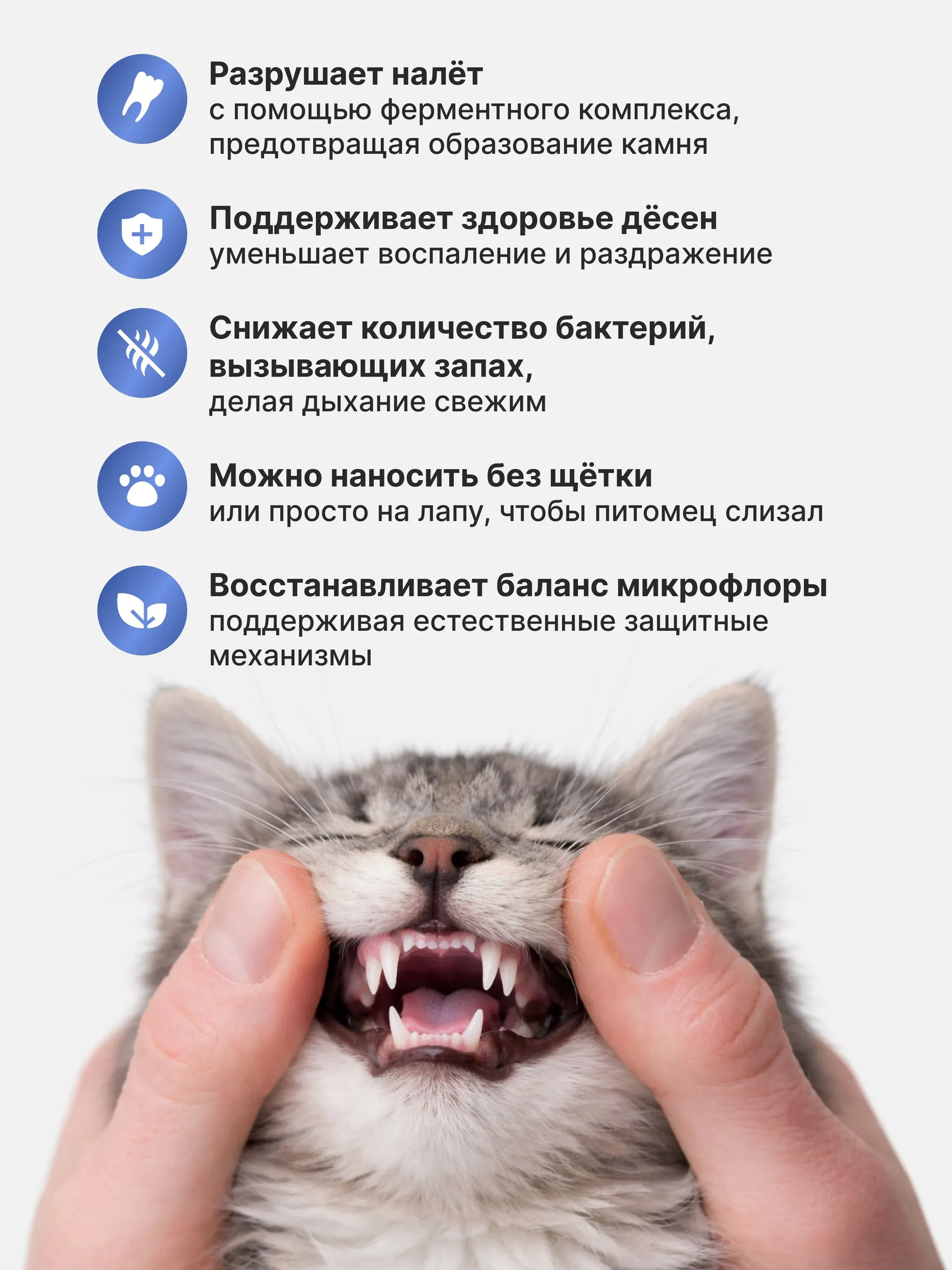 Зубной гель для чистки полости рта для всех животных Орозим Ecuphar Orozyme 70 г. Оригинал