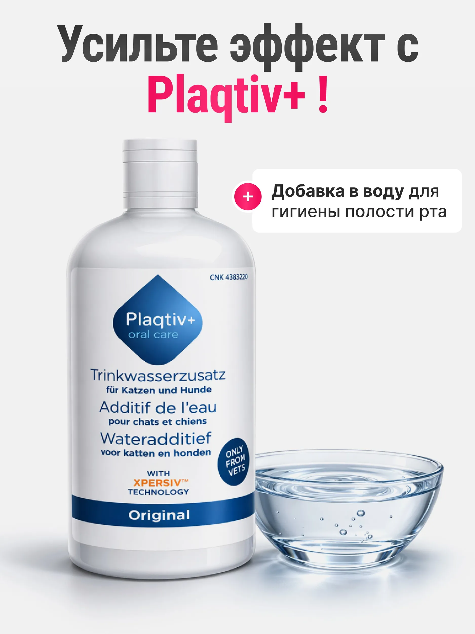 Зубной гель для чистки полости рта для всех животных Орозим Ecuphar Orozyme 70 г. Оригинал