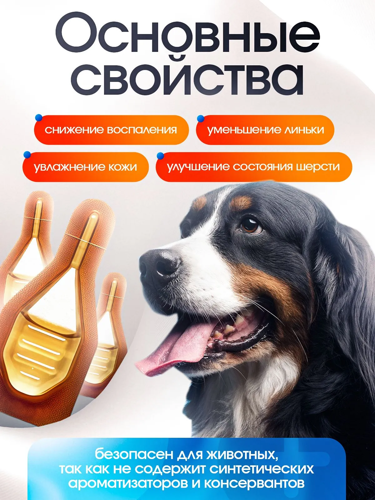 Капли для кожи и шерсти собак Dermoscent Essential 6 spot-on 20-40 кг. 4*2,4 мл.