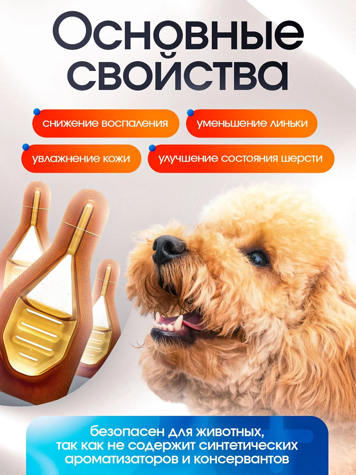 Капли для кожи и шерсти собак, кроликов Dermoscent Essential 6 spot-on до 10 кг. 4*0,6 мл.